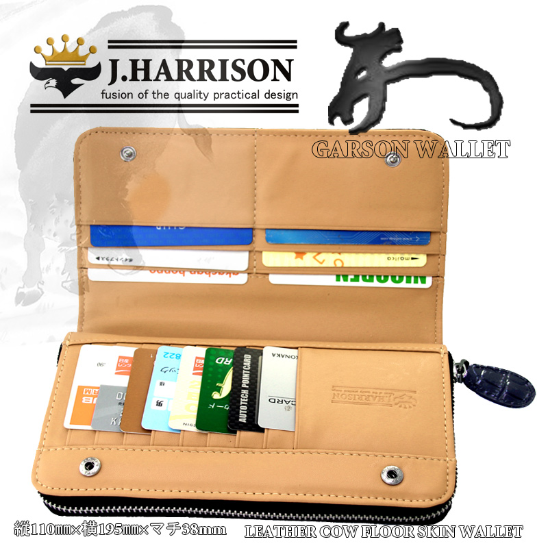 JWT-025BK・牛床革クロコ型押し・ギャルソンウォレット長財布