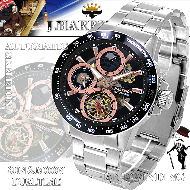 J.H-1972BP・機械式サン&ムーンデュアルタイム付両面スケルトン自動巻時計