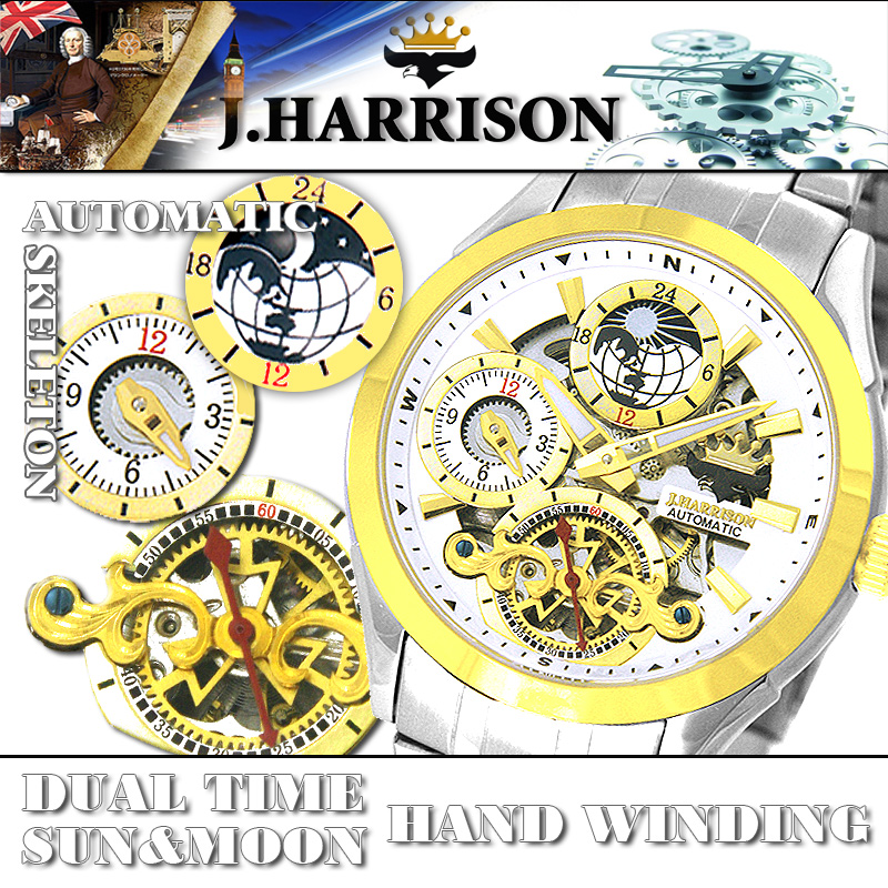 https://www.watches-jharrison.com/content/uploads/2019/06/jh-043gw1.jpg