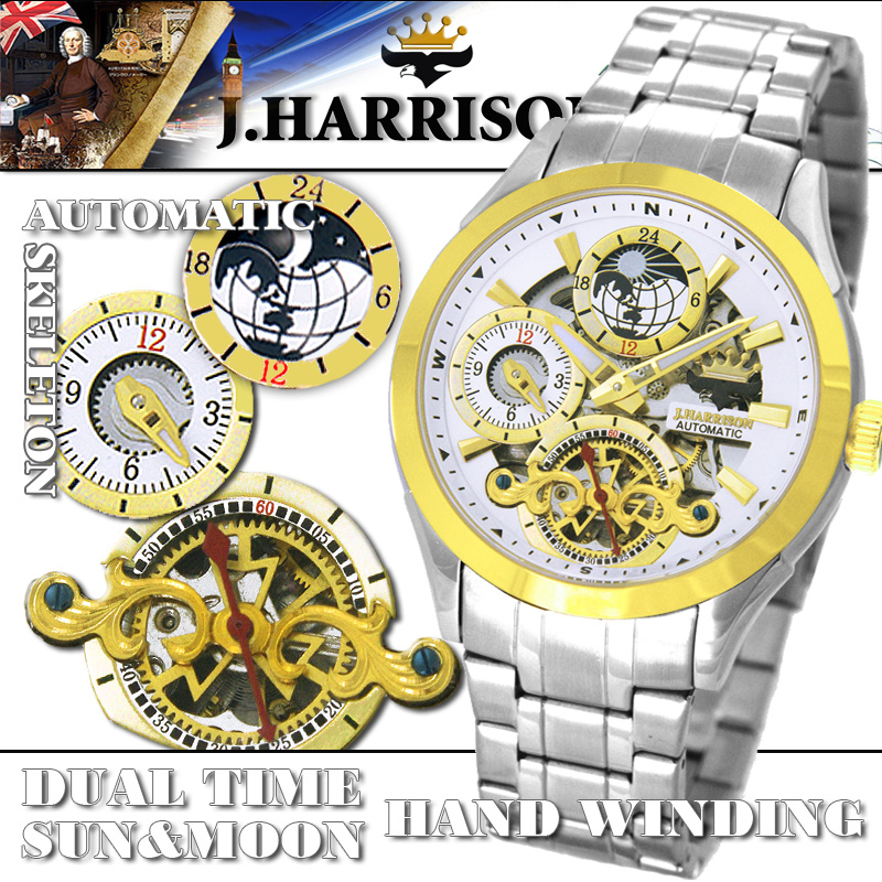 JH-043GW・機械式・サン＆ムーン・デュアルタイム付多機能自動巻＆手巻腕時計