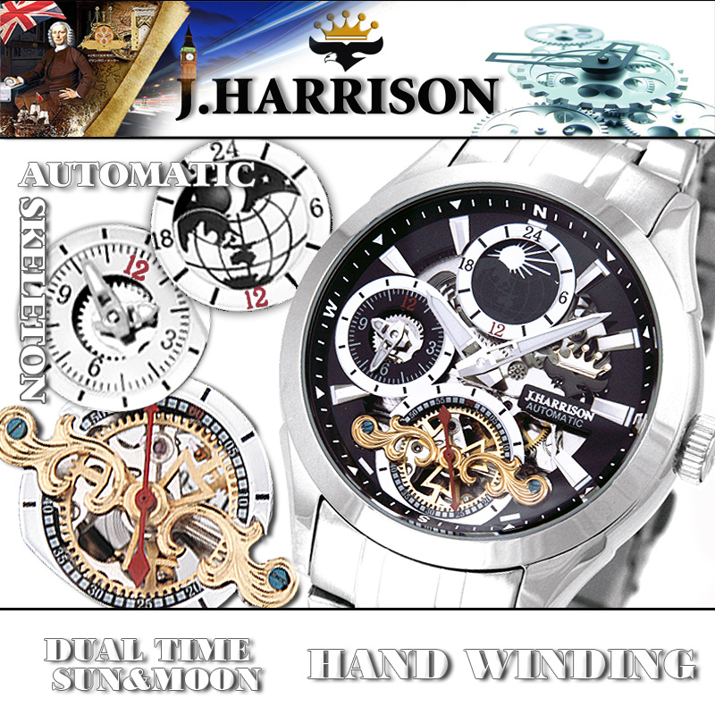 https://www.watches-jharrison.com/content/uploads/2019/06/jh-043sb1.jpg