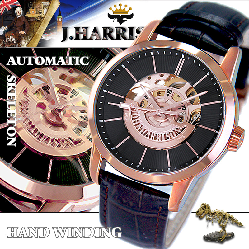 JH-1946PB・高速回転大型テンプ付き・両面スケルトン自動巻＆手巻紳士用腕時計