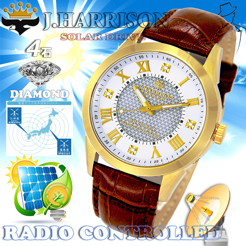 JH-085MGW・4石天然ダイヤモンド付きソーラー電波時計