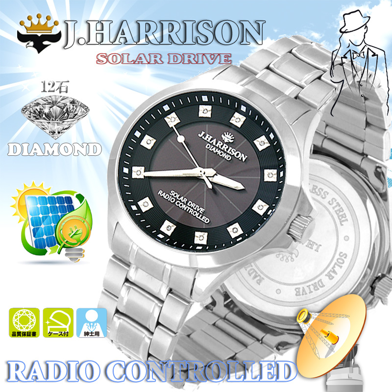 J.H-1974SB・12石天然ダイヤモンド付・ソーラー電波時計