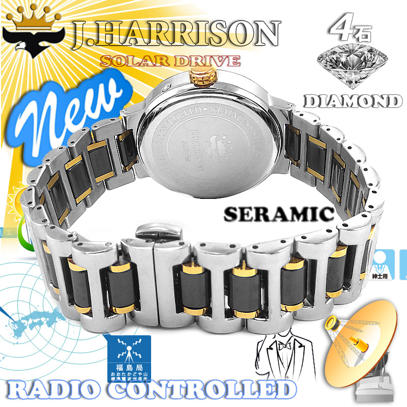 J.H-024MBW・4石天然ダイヤモンド付セラミックソーラー電波紳士用時計