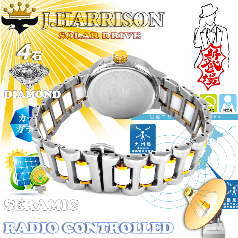 J.H-024MWW・4石天然ダイヤモンド付セラミックソーラー電波紳士用時計