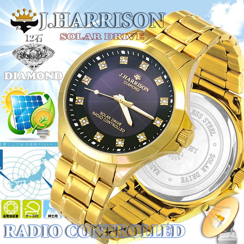 J.H-1974GB・12石天然ダイヤモンド付・ソーラー電波時計