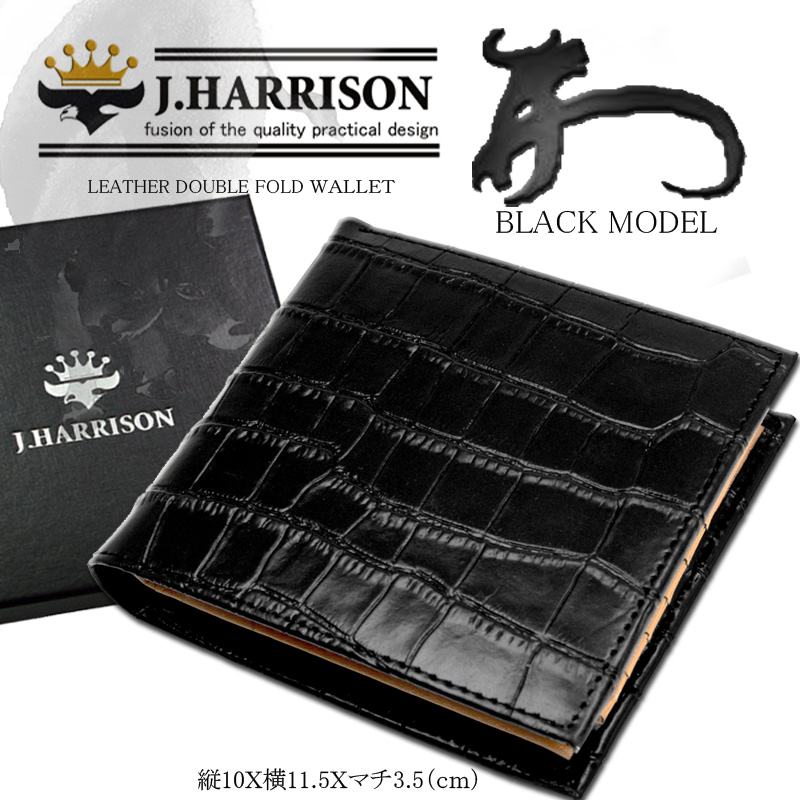 JWT-008BK・牛床革クロコ型押し・折り札・カード・コイン入れ付財布