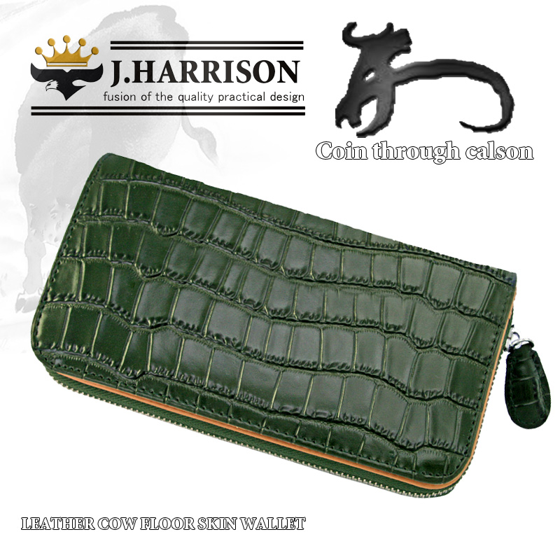 JWT-025GRN・牛床革クロコ型押し・ギャルソンウォレット長財布