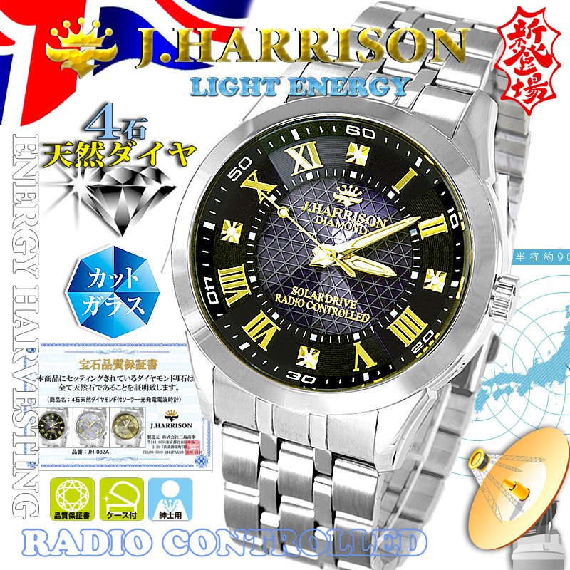 J.H-082A-MGB・4石天然ダイヤモンド付・ソーラー電波時計