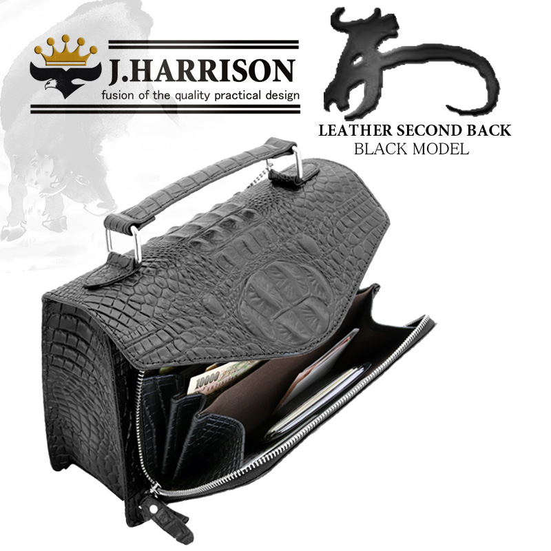 JWT-024BK・牛床皮クロコ型押しラウンド財布付・セカンドバッグ