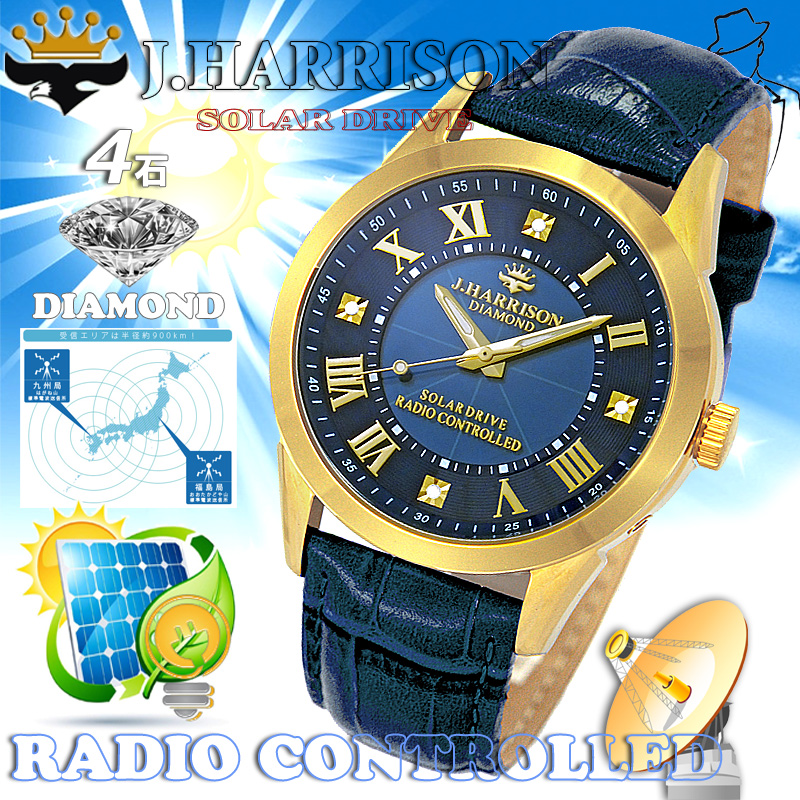 JH-085MNV・4石天然ダイヤモンド付きソーラー電波時計