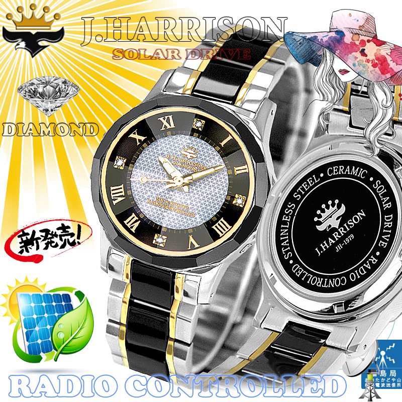 J.H-1979LWH・4石天然ダイヤモンド付セラミックソーラー電波婦人用時計