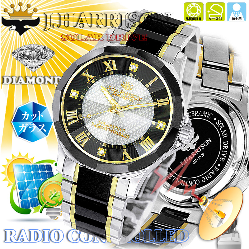 J.H-1979MWH・4石天然ダイヤモンド付セラミックソーラー電波紳士用時計