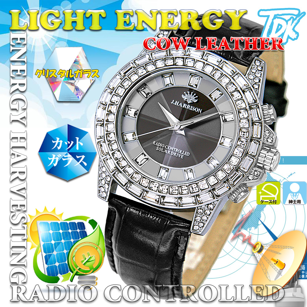 J.H-097A-SB・シャニング牛革ベルトソーラー光発電電波腕時計