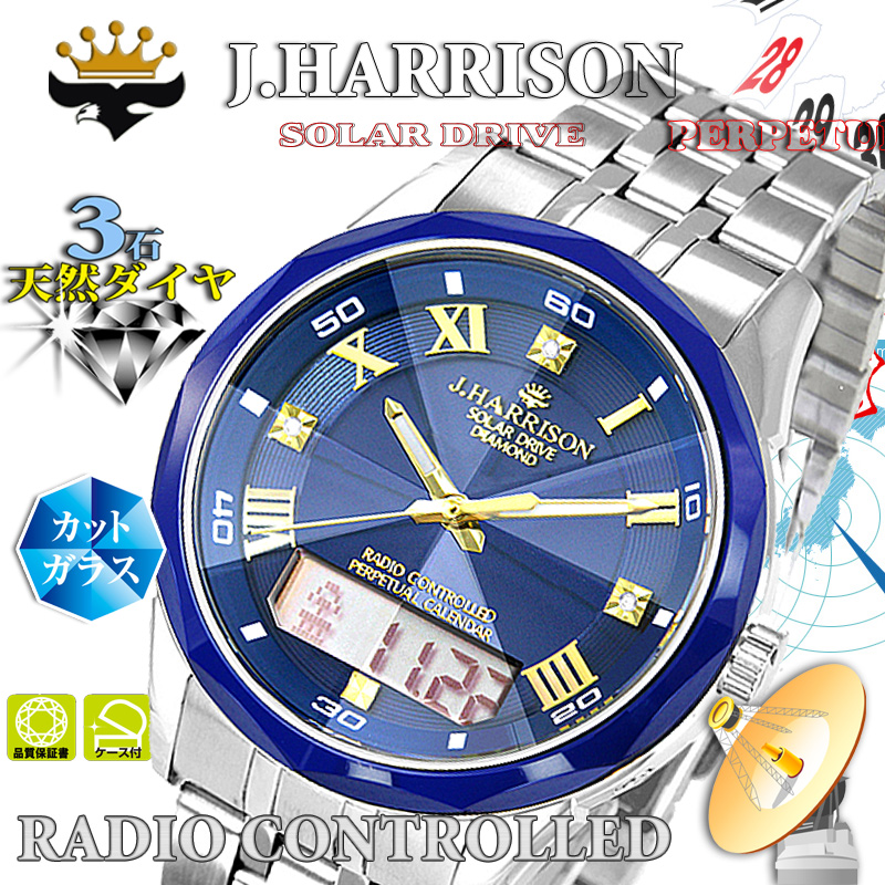 J.H-071NV・3石天然ダイヤモンド付・パーペチュアルセラミックベルトスライド式光発電・電波時計