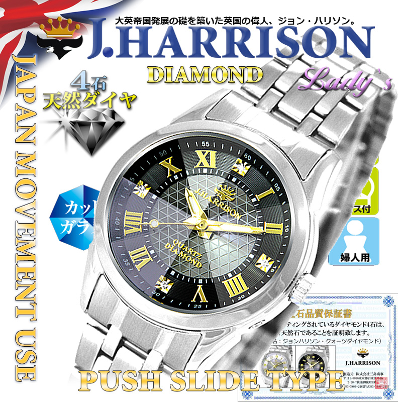 https://www.watches-jharrison.com/content/uploads/2023/07/JH-083LBK-1.jpg