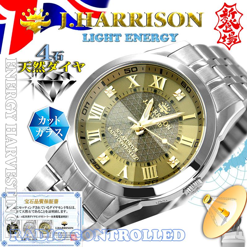 J.H-082A-MGD・4石天然ダイヤモンド付・ソーラー電波時計