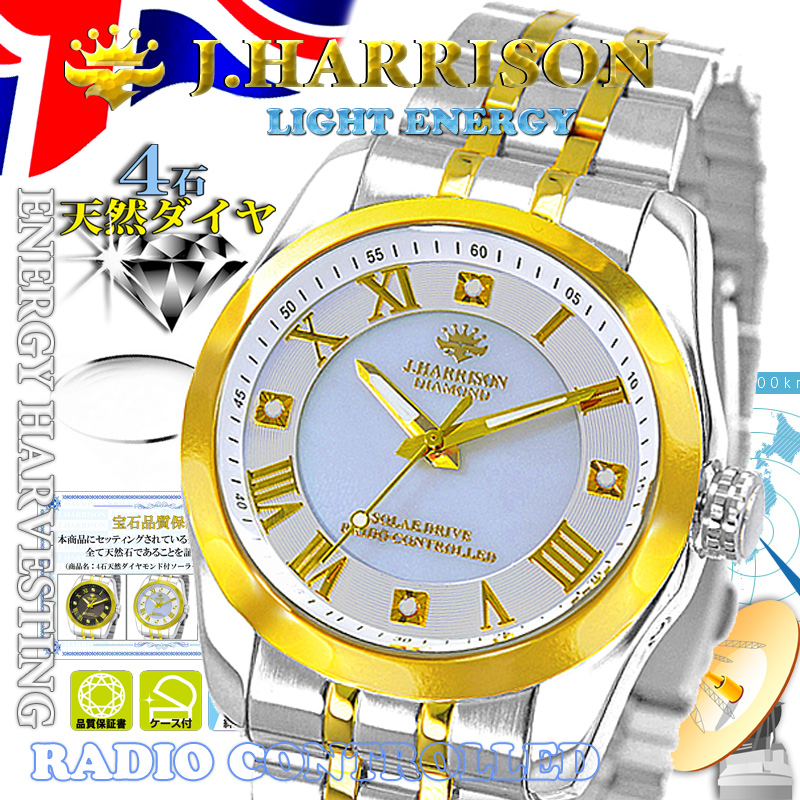 J.H-096A-MGW・4石天然ダイヤモンド付・ソーラー電波時計
