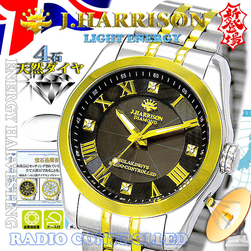 J.H-096A-MGB・4石天然ダイヤモンド付・ソーラー電波時計