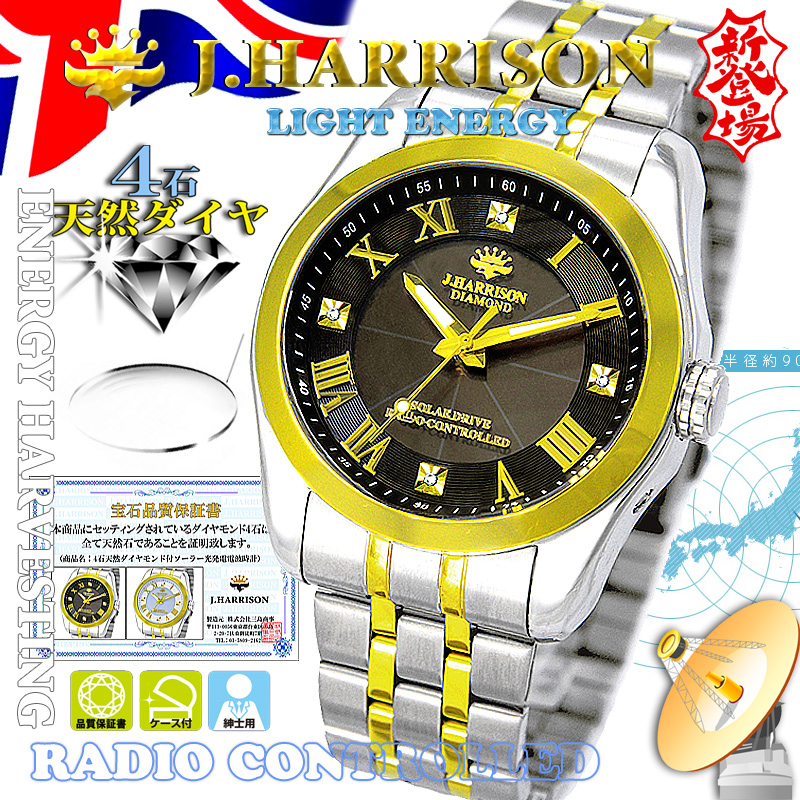 J.H-096A-MGB・4石天然ダイヤモンド付・ソーラー電波時計