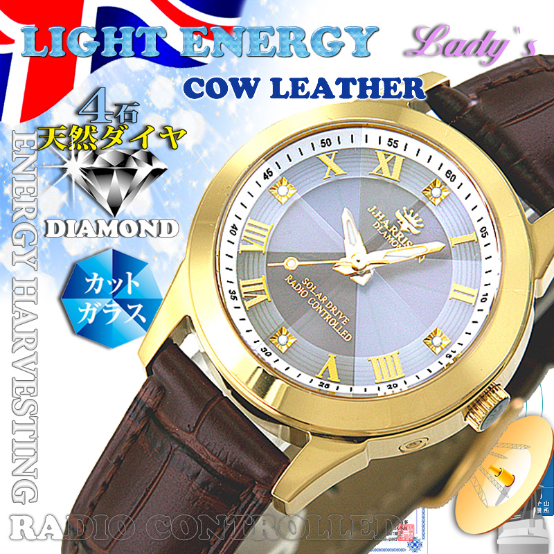 J.H-2071LWH・4石天然ダイヤモンド付・ソーラー電波時計