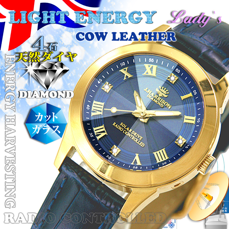 J.H-2071LNV・4石天然ダイヤモンド付・ソーラー電波時計