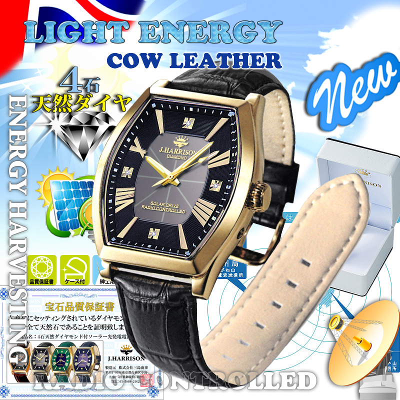 J.H-1883A-BK・4石天然ダイヤモンド付・ソーラー光発電電波時計