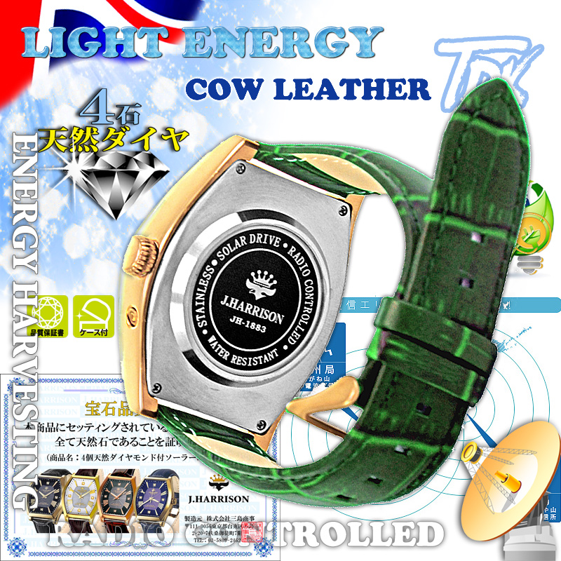 J.H-1883A-GRN・4石天然ダイヤモンド付・ソーラー光発電電波時計