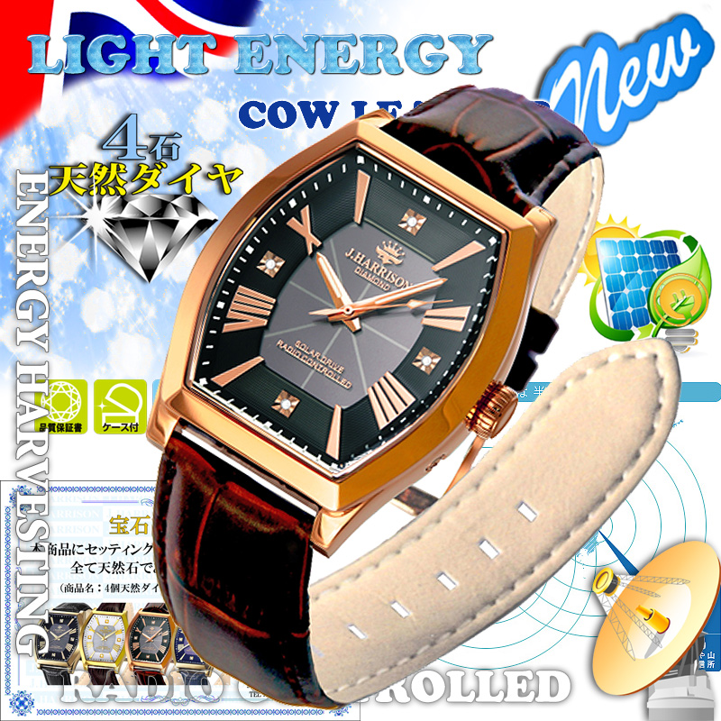 J.H-1883PK・4石天然ダイヤモンド付・ソーラー光発電電波時計