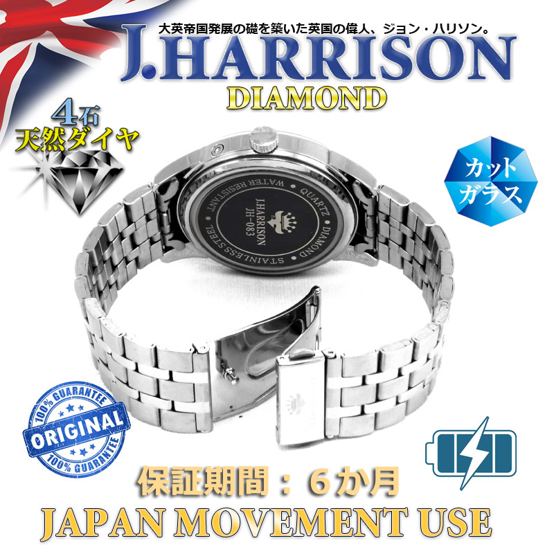 J.H-083MWH・4石天然ダイヤモンド付電池式腕時計